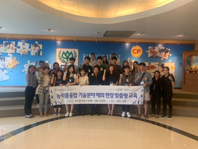 전북대 LINC+사업단, 학생 해외 우수기업 현장체험