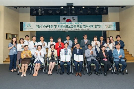2일 편욱범 이대서울병원장(앞줄 왼쪽 네 번째)이 이병욱 ㈜팜스빌 대표이사와 업무협약을 맺고 기념촬영을 하고 있다.