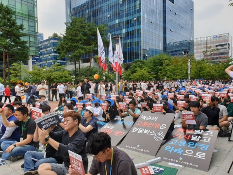 넥슨, 조직개편 두고 노사 갈등···“구조조정 vs 사실 아냐”