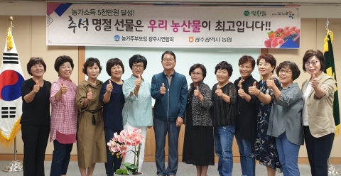 농협광주본부, 여성농업인과 농산물소비촉진 캠페인 실시