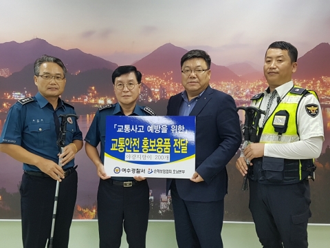 손해보험협회 서부본부, 전남 여수署에 ‘교통안전물품’ 전달