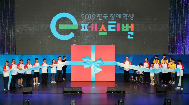 넷마블문화재단, ‘2019 전국 장애학생 e페스티벌’ 개최