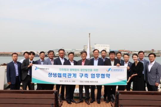 3일 인천항만공사 남봉현 사장(오른쪽 여덟 번째)이 에코누리호에서 경기평택항만공사와 업무협약을 체결하고 기념촬영을 하고 있다.
