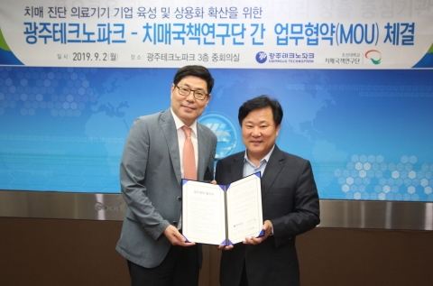 조선대 치매국책연구단, 광주테크노파크와 MOU 체결