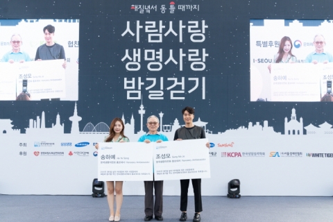 `한국생명의전화`, 가수 조성모·송하예 홍보대사 위촉