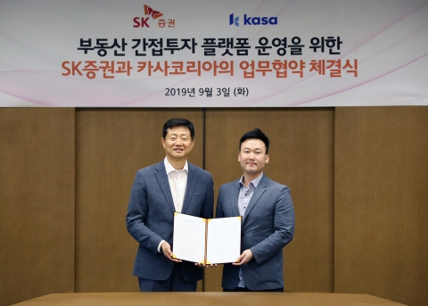 SK증권, 카사코리아와 업무 협약 체결