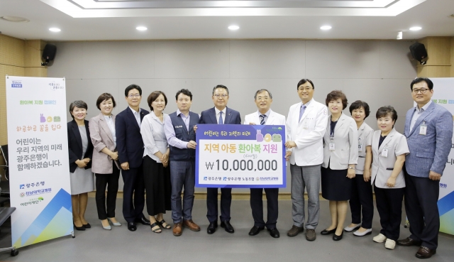 광주은행, 전남대병원에 환아복 600벌 기증