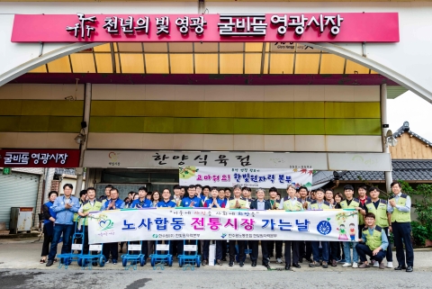 한빛원전, 영광사랑 상품권으로 전통시장 장보기