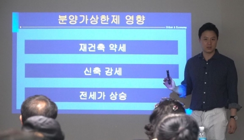 도시와경제, ‘민간택지 분양가 상한제 이후 부동산 변화’ 세미나 개최