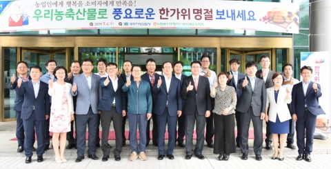 농협광주본부, 광주지방검찰청 앞마당에서 농축산물 직거래 장터 개장