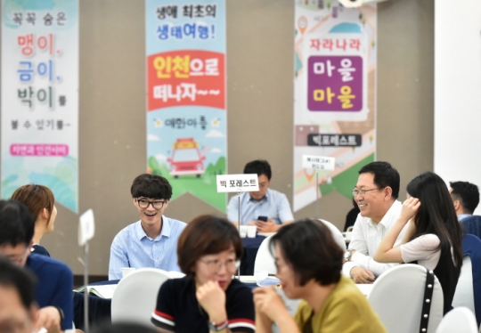 3일 박남춘 인천시장이 공무원 학습동아리 ‘혜윰’의 성과공유 한마당에 참여하고 있다.