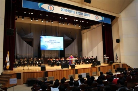 숭실대 평생교육원 ‘2020 수시모집 원서접수’ 신입생 선발