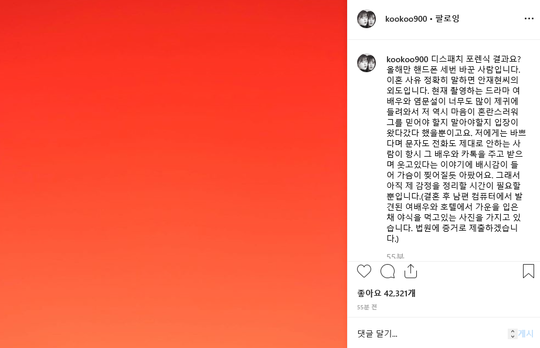 오연서-김슬기 “명예 훼손, 법적 대응 취할 것···구혜선-안재현 일에 관련 없다” / 사진=구혜선 SNS