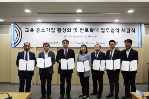 경기도주식회사, 교육 관련 중소기업과 업무협약··· ‘판로확대’ 도모