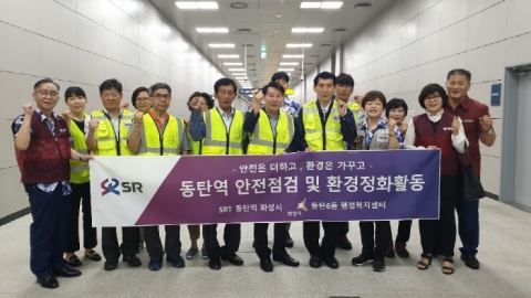 SR 동탄역-화성시 동탄6동, 행복홀씨 입양사업 협약 체결