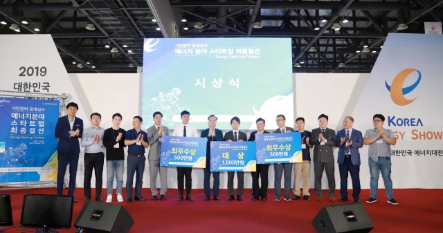 한국에너지공단, ‘에너지분야 스타트업’ 공개 결선 심사