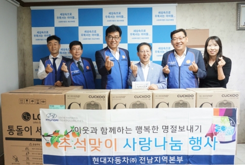 현대차 전남지역본부, 추석맞이 사랑나눔 진행