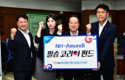 최형식 담양군수, ‘필승코리아 펀드’ 가입