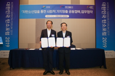 서부발전-강원도, 저탄소산업 통한 사회적 가치 창출 공동협력 업무협약 체결