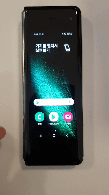 유튜브 보면서 카톡 띠링!···‘갤럭시 폴드 5G’를 펼치다