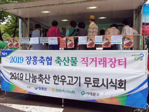 장흥군 농특산물 수도권 직거래장터서 ‘인기 만점’