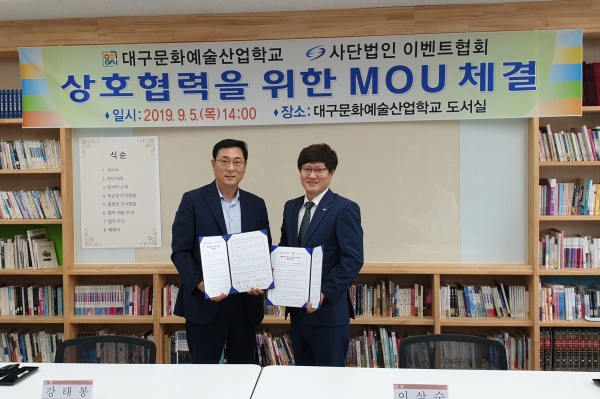 사진제공=사단법인 이벤트협회