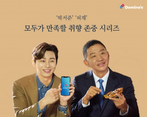캐시슬라이드, ‘도미노 취존허재’ 초성퀴즈 출제···정답은?