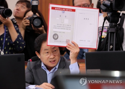 주광덕 “조국 딸 서울대 인턴 허위”