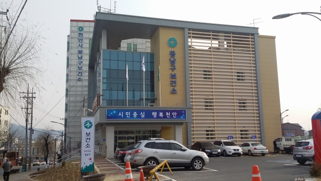 천안시 동남구보건소, 찾아가는 이동건강상담소 운영