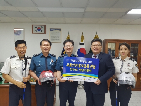손해보험협회 서부지역본부, 전북 고창署에 ‘교통안전물품’ 전달