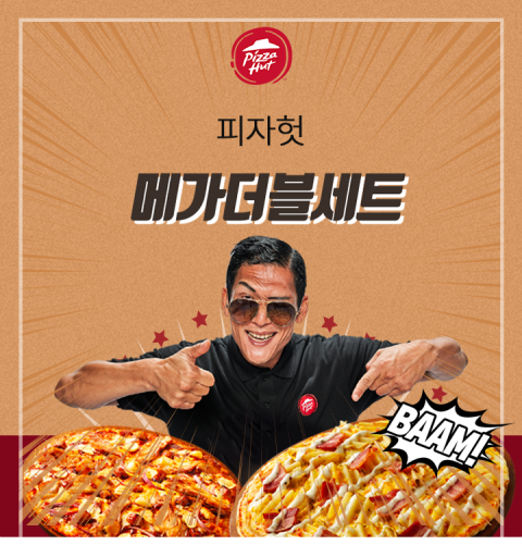 오퀴즈, 천만원이벤트 퀴즈 화제···피자헛 ‘메가크런치’ 박준영 영상 공개까지
