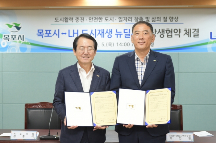 목포시와 한국토지주택공사가 5일 ‘원도심 활성화를 위한 상생협약’을 체결하고 있다.