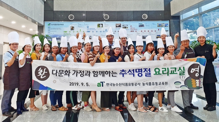 aT농식품유통교육원, 결혼이주여성 초청 요리교실 개최 기사의 사진