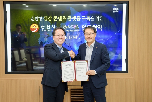 순천시-한국가상증강현실산업협회 MOU 체결