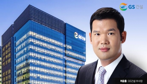 GS건설, 자회사 상장 앞두고 사업 확대