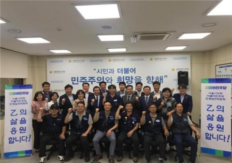 서울시의회 민주당 민생실천위원회, 전국 최초 `공무직 채용 및 복무 조례` 제정