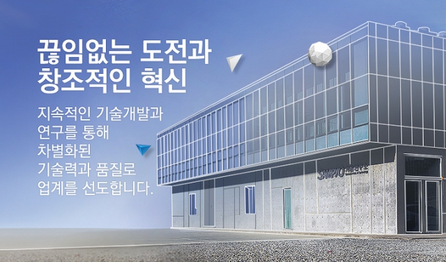 삼표시멘트, 국내 최초 ‘세계시멘트협회’ 가입···‘28國 48社’ 교류