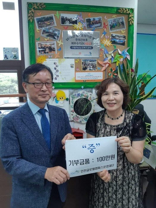 인천글로벌캠퍼스운영재단, 사회복지시설 지원 활동 펼쳐
