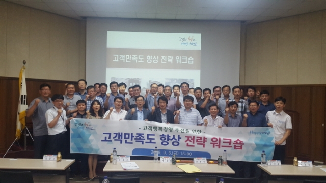 인천교통공사, ‘고객만족도 향상 전략워크숍’ 개최