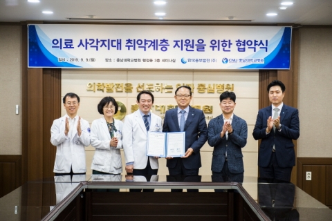 중부발전-충남대병원, 의료 사각지대 취약계층 지원협약 체결