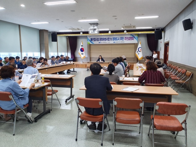 광양시가 6일 ‘폐산업시설 문화재생사업 주민설명회’를 개최하고 있다.