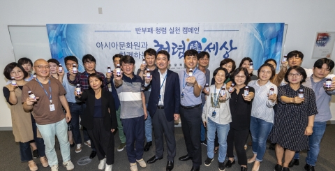 아시아문화원 전 직원, 반부패·청렴 실천 다짐