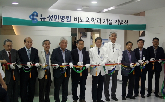 뉴 성민병원 박성준 병원장(왼쪽 다섯 번째)과 문형태 기획부원장(왼쪽 네 번째)이 비뇨의학과 개설 기념식에서 테이프커팅을 하고 있다.