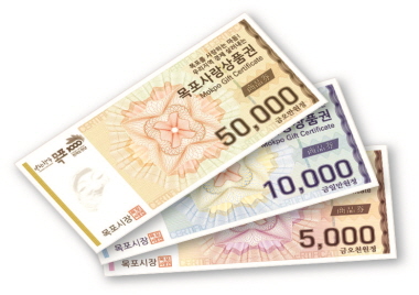 목포시, 목포사랑상품권 출시 일주일 만에 43억 판매