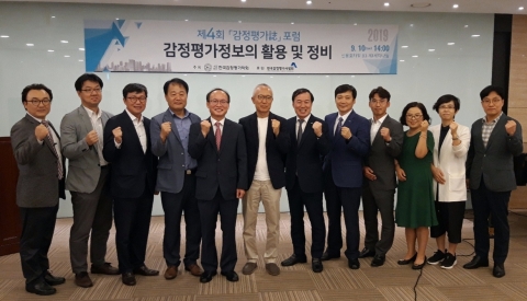 감정평가協·감정평가학회 감정평가 빅데이터 활용방안 논의