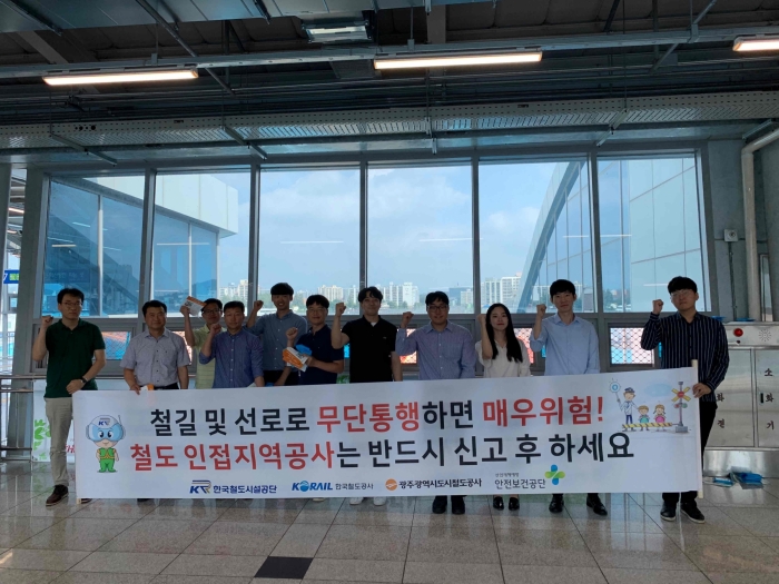 철도공단 호남본부, 추석맞이 대국민 철도안전 캠페인 기사의 사진
