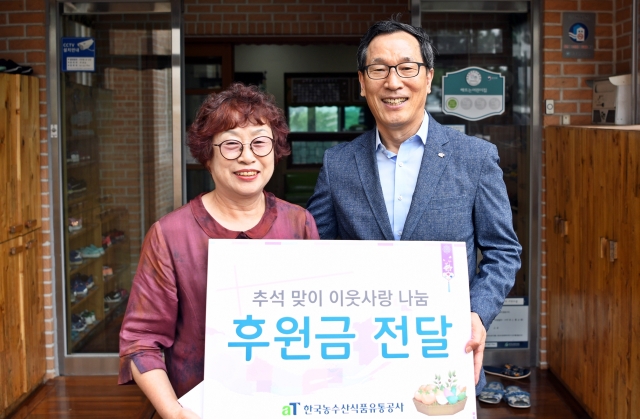 aT, 지역 복지시설 찾아 원예치료·진료보조 등 나눔 실천