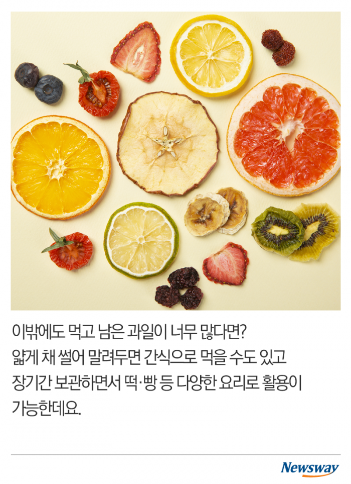 추석 때 남은 과일들, 더 오래 두고 먹으려면? 기사의 사진