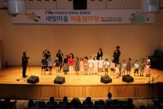 10일 한국서부발전 사택 소공연장에서 열린 아카펠라 그룹 공연에 지역주민 자녀들이 참여하고 있다.