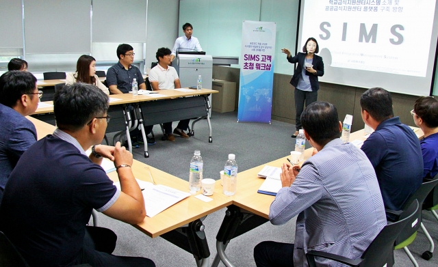 aT, ‘학교급식지원센터시스템(SIMS) 고객초청 워크숍’ 개최